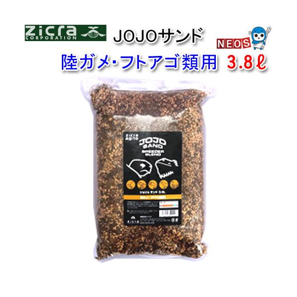 <br>『商品説明』<br>天然素材を中心にブレンドした爬虫類専用サンドです。湿度の調整と臭いの除去に優れ生き物にとても優しいサンドに仕上がりました。国内ブリーダーによる完全手作りのブレンドサンドです。より自然により...