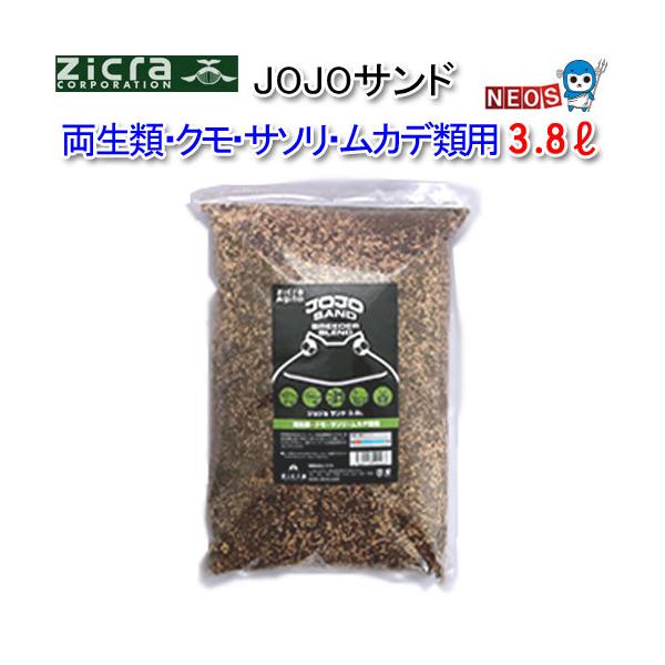 <br>『商品説明』<br>天然素材を中心にブレンドした爬虫類専用サンドです。湿度の調整と臭いの除去に優れ生き物にとても優しいサンドに仕上がりました。国内ブリーダーによる完全手作りのブレンドサンドです。より自然により...