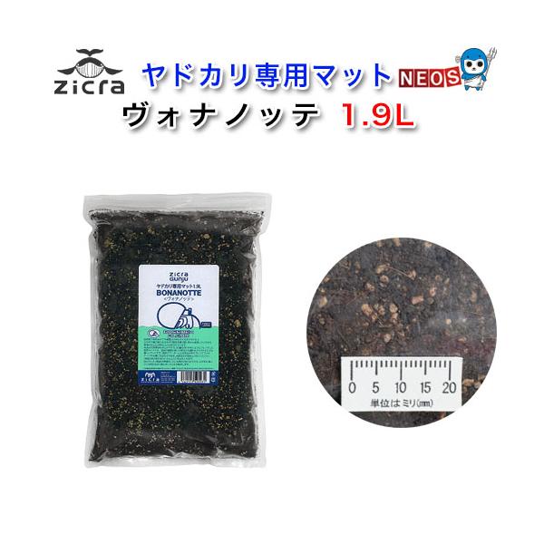 『特長』自然界では朽木の下や腐葉土の中にもぐるオカヤドカリ。土の中で繭のようなものを作り脱皮を繰り返し徐々に成長していきます。天然素材を中心にヤドカリが繭を作りやすいようにブレンドしており、湿度の調整と臭いの除去にも優れたヤドカリにとても優...