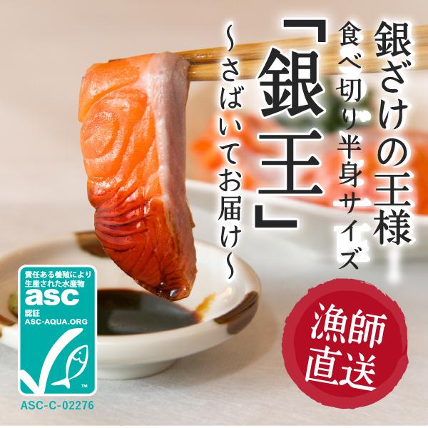 Asc認証 銀鮭の王様 銀王 刺身用銀鮭冷凍フィレを食べやすい半身でお届け Buyee 日本代购平台 产品购物网站大全 Buyee一站式代购