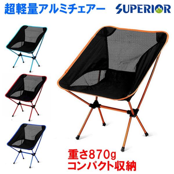 折りたたみアウトドアチェア リクライニングチェア 通気型 ブラック 折りたたみチェア 枕つき