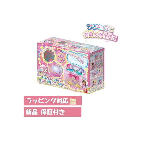 わんだふるぷりきゅあ! なりきり変身スペシャルセット ワンダフル 