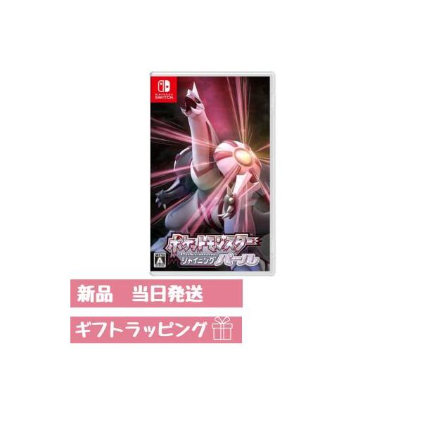 Nintendo Switch 【新品】ポケットモンスター ポケモン シャイニング