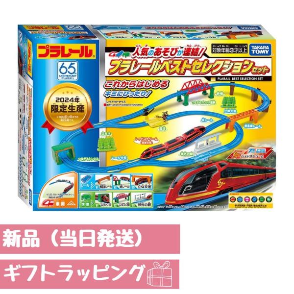 パッケージサイズ: W440×H310×D90mm 単3形アルカリ乾電池×1(別売)【同梱商品】 車両本体(1),直線レール(1),1/2直線レール(1),1/2直線レール（水色）(1),曲線レール(13),1/2ストップレール(1),ニュ...