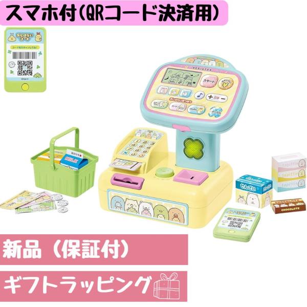 ●すみっコぐらしの本格的なあそびがいっぱいのセルフレジスターです。●3種類のお支払い方法(スマートフォン・カード・げんきん)を楽しむことができます。●お支払い端末がついており、カード支払いの際に暗証番号入力遊びを楽しむことができます。●パネ...