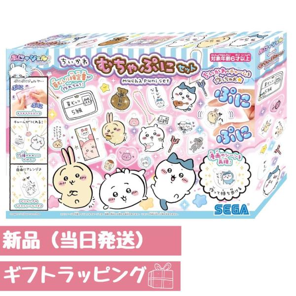 ぷにジェルから【ちいかわ むちゃぷにセット】が新登場！！ちいかわの、かわいくてぷにぷに感触のキラキラチャームが作れちゃう。対象年齢：6歳以上この商品は電池を使用しません。ブリスター型本体：1個、ジェル：5袋、デコチップ（ハート・小/星・大）...
