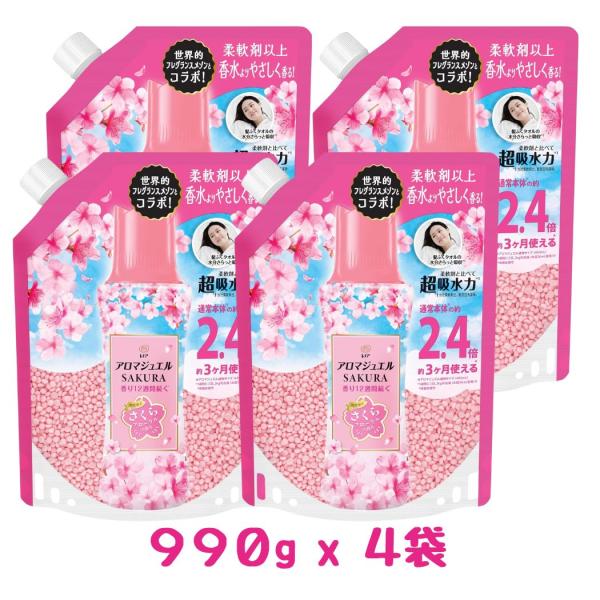 【内容量】990 ml x 4袋※当店専用段ボールに入れて発送します。期間限定さくらフローラルの香り。レノアの香り付け専用ビーズ、アロマジュエルでお花見気分！アロマジュエルなら柔軟剤に比べて超吸水*。ドライヤー時間短縮！(*当社柔軟剤比。複...