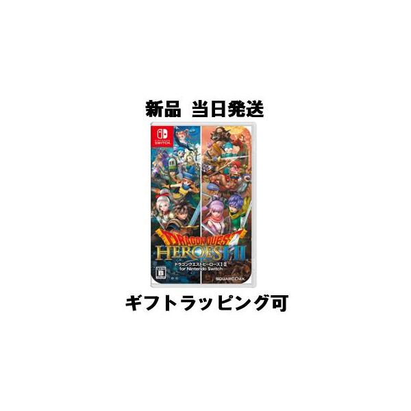 Nintendo Switch ドラゴンクエストヒーローズI・II 新品 Nintendo Switch ドラゴンクエストヒーローズI・II 新品