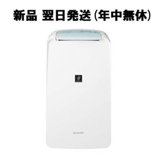 SHARP - CV-J71W シャープ 除湿機 衣類乾燥 プラズマクラスター 7L Amazon | シャープ 除湿機 衣類乾燥 プラズマクラスター 7L