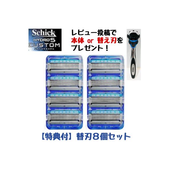 内容量：替え刃8個当店の商品は正規品です。（互換品ではありません。）レビュー特典内容：Yahooショッピング経由でご注文頂き、商品レビュー、ショップレビュー両方投稿いただいた方に、特典をプレゼント！（重要：ヤフオク経由でのご注文は特典対象外...