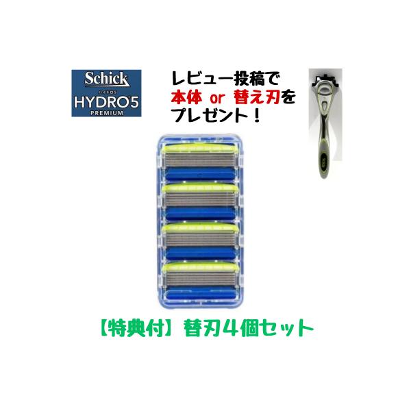 内容量：替え刃4個当店の商品は正規品です。（互換品ではありません。）レビュー特典内容：商品レビュー、ショップレビュー両方投稿いただいた方に、本体（装着刃なし）or 替刃1個をプレゼント！（※ヤフオク経由のご注文はレビュー投稿対象外になります...