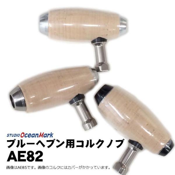 ジギング用カーボンハンドルとオーシャンマーク製コルクノブセット❗️ ジギング用カーボンハンドルとオーシャンマーク製コルクノブセット❗️