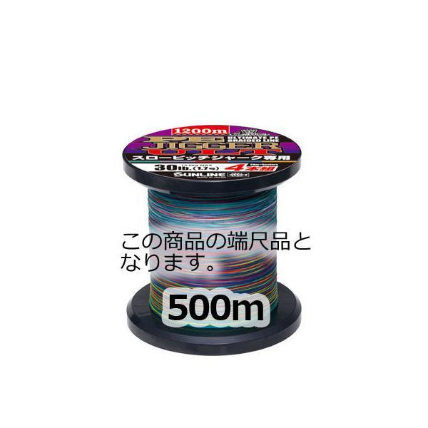 端尺特別品】サンライン ソルティメイト PEジガーULT4本組 SPJ 500m