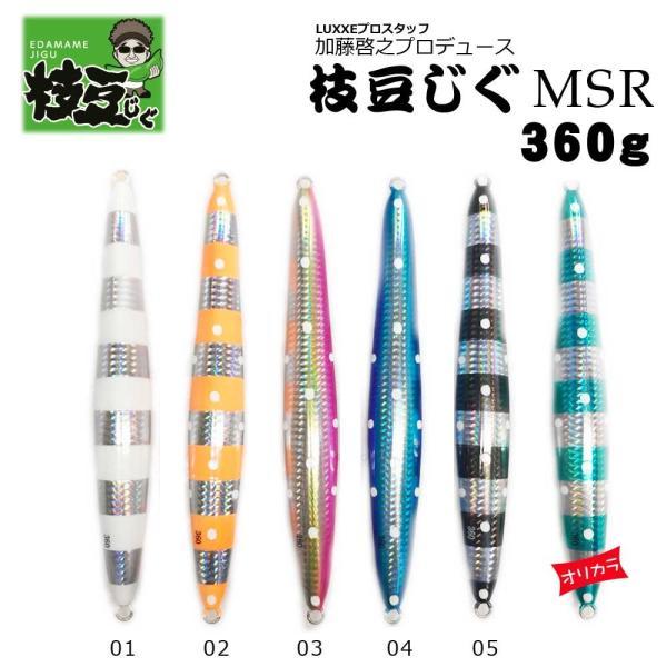 加藤啓之プロデュース 枝豆じぐMSR 360g【メール便は2個まで可】 : い