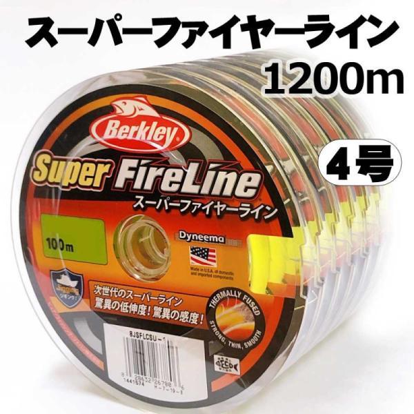 Berkley（バークレイ） スーパーファイヤーライン 1200m 45LB（4.0号