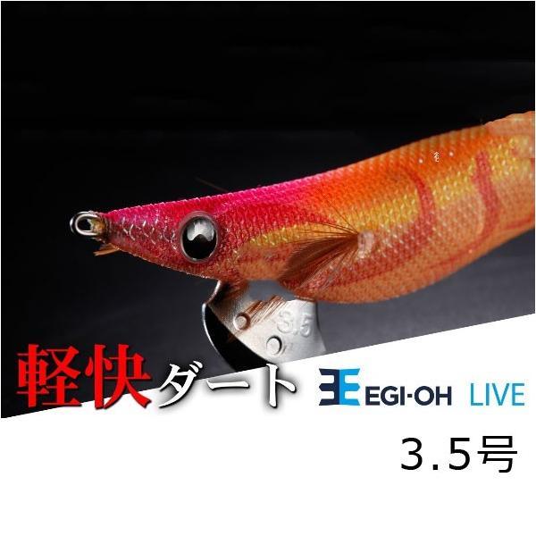 YAMASHITA（ヤマシタ） エギ王 ライブ(LIVE) 3.5号 2019カラー【メール