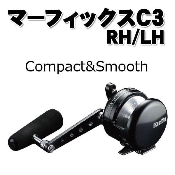 マーフィックス C3 RH/LH : いのまた釣具店 Yahoo!店 - 通販