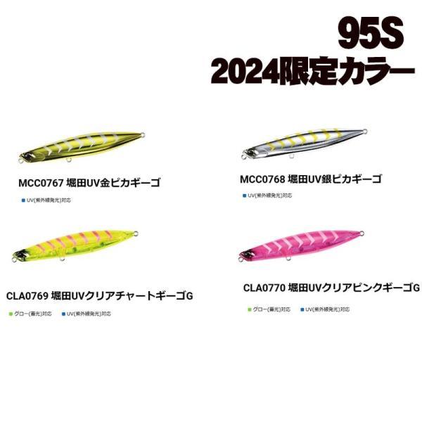 DUO（ルアー） DUO（デュオ） ビーチウォーカー ウェッジ 95S 2024限定