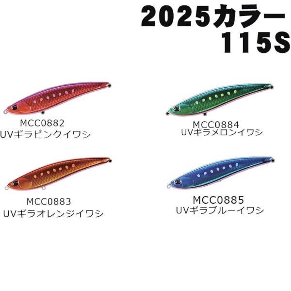 DUO（デュオ） ビーチウォーカー リンバー 115S 2025限定カラー