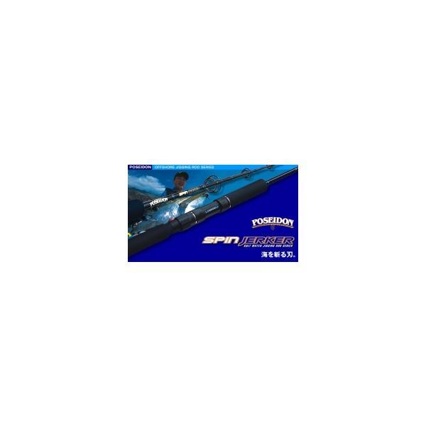 エバーグリーン　ポセイドン　スピンジャーカーPSPJ502 未使用品 EverGreen（エバーグリーン） 【大型品】【アウトレット】エバー