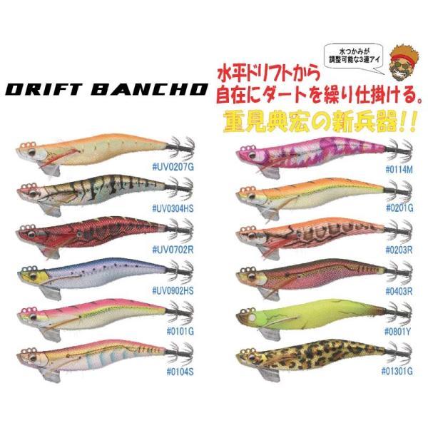 エバーグリーン　ドリフト番長　3.5号【メール便可】