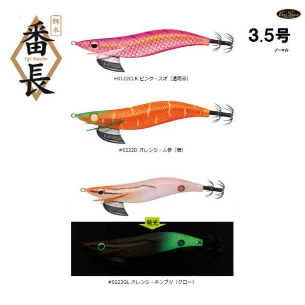 ヤマシタ　番長　エギ EverGreen（エバーグリーン） エギ番長 3.5号 2020カラー【メール便可
