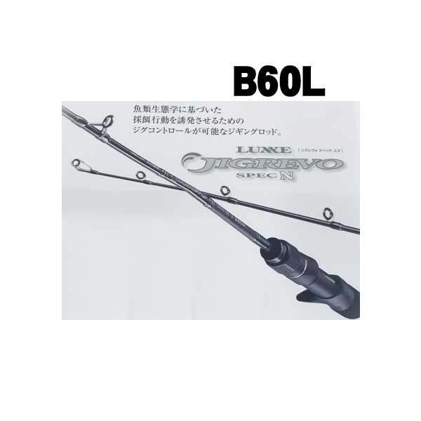 Gamakatsu（がまかつ） LUXXE JIGREVO SPECN ジグレヴォスペックN B60L