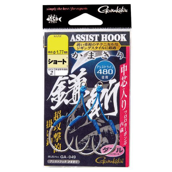 がまかつ　アシストフック　鎌斬ロング　5/0（かまきりロング）【メール便可】