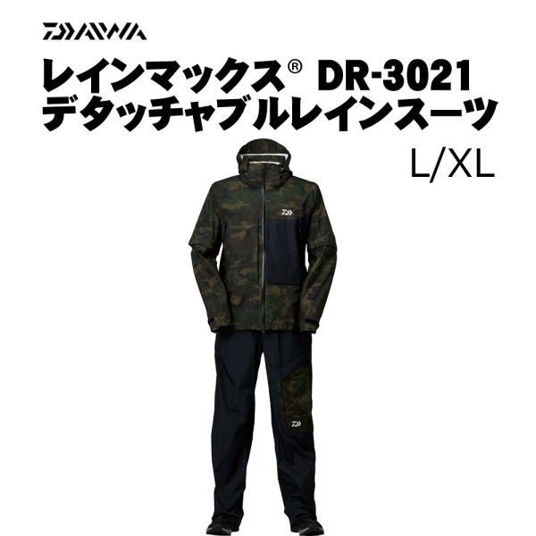 ダイワ レインマックス DR-3021 グリーンカモ M DAIWA（ダイワ） レインマックス デタッチャブルレインスーツ DR-3021