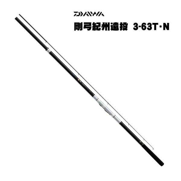 (未使用保管品) ダイワ　剛弓紀州遠投　3-63Ｔ DAIWA（ダイワ） 剛弓紀州遠投 3-63T・N : いのまた釣具店 Yahoo!店