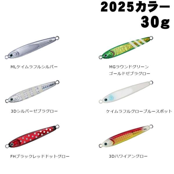 ダイワ　TGベイト　2025カラー　30g【メール便可】