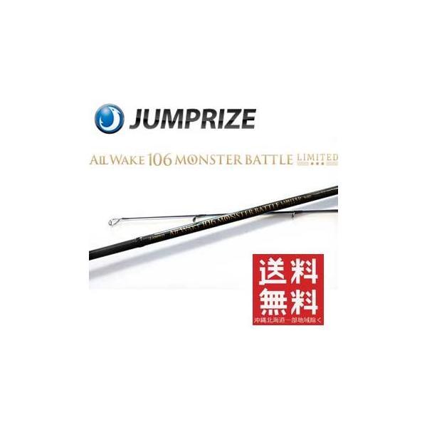 JUMPRIZE（ジャンプライズ） 【大型品】ジャンプライズ オールウェイク