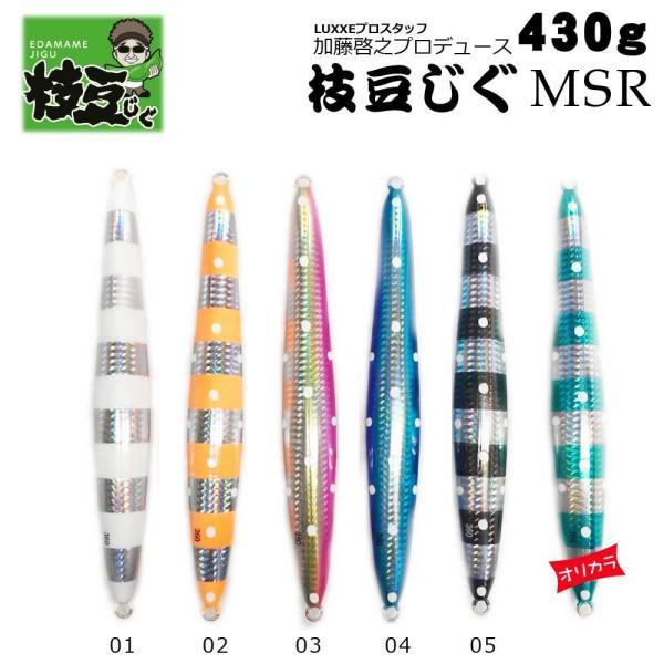加藤啓之プロデュース 枝豆じぐMSR 430g【メール便可】 : いのまた釣具
