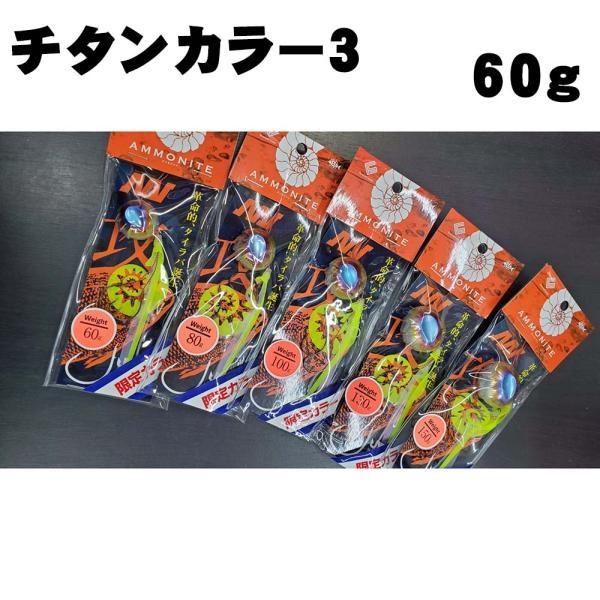 SEAFLOORCONTROL（シーフロアコントロール） アンモナイトコンプリート