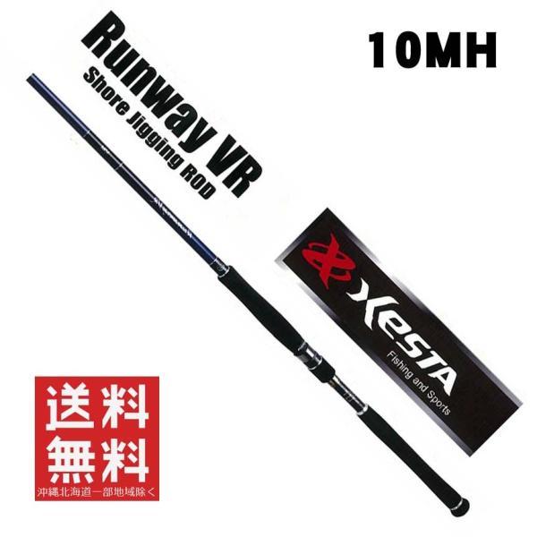 XESTA ゼスタ ランウェイVR 10MH ショアジギングロッド XESTA 【大型品】ゼスタ（XESTA） ショアジギングロッド ランウェイVR