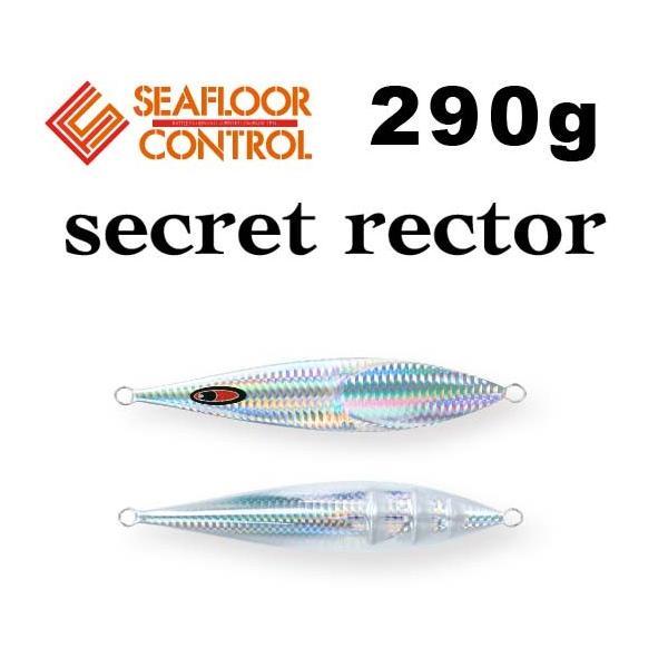 シークレットレクター290g×3 SEAFLOORCONTROL（シーフロアコントロール） シークレットレクター