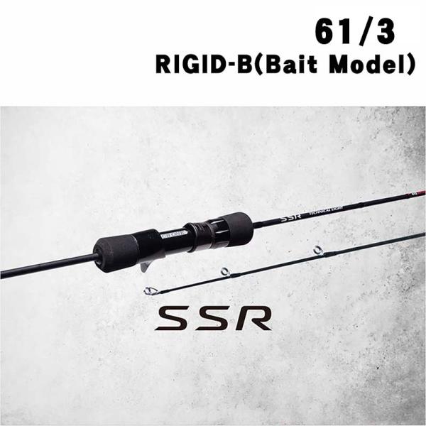 CB ONE 【大型品】シービーワン（CB-ONE） SSR 61/3 RIGID-B(Bait