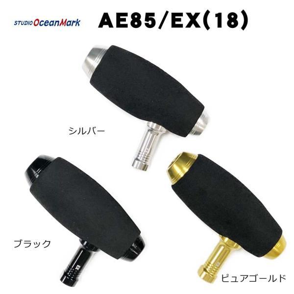 スタジオオーシャンマーク ハンドルノブ HN AE85/EX（18） : いのまた