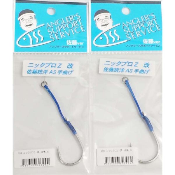 ANGLER'S SUPPORT SERVICE（アングラーズサポートサービス） ASS