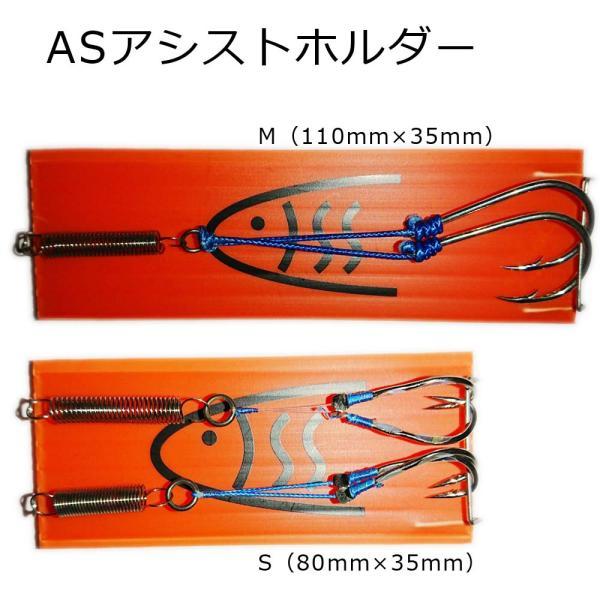 アングラーズサポートサービス ASアシストホルダー M オレンジ【メール