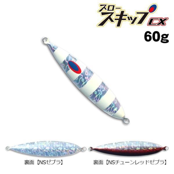 ディープライナー SPY 6本セット スロースキップ DEEPLINER（ディープライナー） スロースキップCX 60g グロー【メール