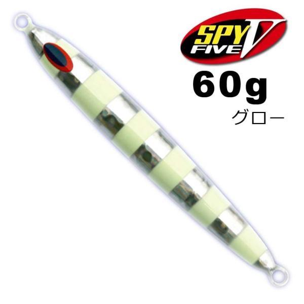 DEEPLINER（ディープライナー） スパイ5（SPY5） 60g グロー【メール便