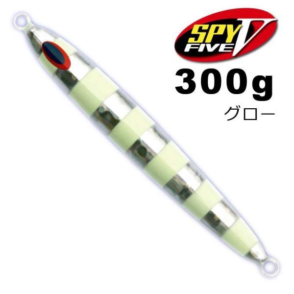 ★DEEP LINER ★SPY FIVE ★300g 350g 450ｇ★7個 DEEPLINER（ディープライナー） スパイ5（SPY5） 300g グロー【メール