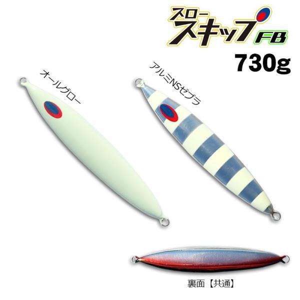 DEEPLINER（ディープライナー） スロースキップFB 730g NSチューン