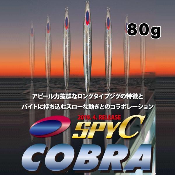 DEEPLINER（ディープライナー） SPY-C（スパイコブラ） 80g グロー