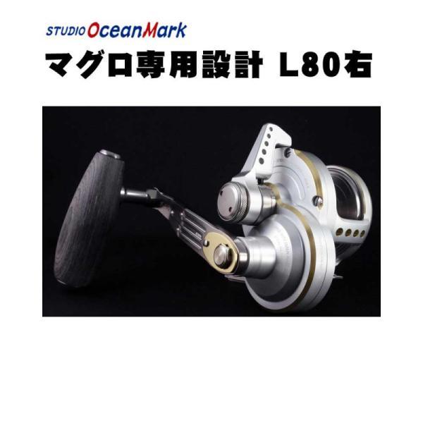 スタジオオーシャンマークBLUE HEAVEN L80右 マットシルバー 【公式通販】