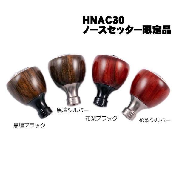 SOM ノースセッター ウッドハンドルノブ HN AC30/S（23） : いのまた