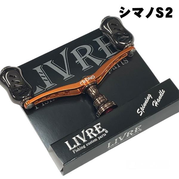 【希少】LIVRE WING 100 クロノ【限定】 LIVRE（リブレ） WING100 限定 クロノコパー シマノS2用 : いの