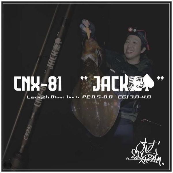 カンジインターナショナル CRONO CNX-81 JACK : いのまた釣具店 Yahoo