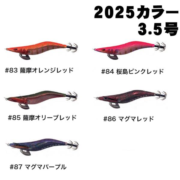 カンジ クリックス プロスペック 3.5号 #83〜#87 2025カラー【メール便